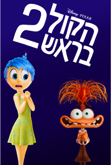 דיסני+ עכשיו בסלקום TV - כולל צפייה ב-4 מסכים במקביל :: סלקום